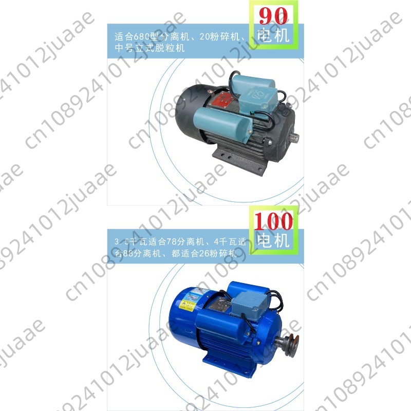 Single-phase motor 220v specia - огляд і ціна Rice Thresher Machine